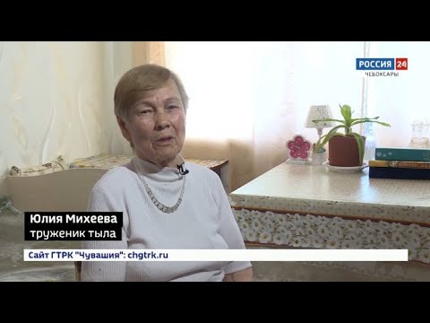 Юлия Михеева. История трудового подвига