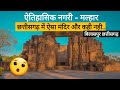 Malhar - Ek Aitihasik Nagari | Lost Civilization | Part 01 | Dk808