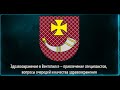 Atbildēs uz iedzīvotāju jautājumiem par tēmu “Veselības aizsardzība Ventspilī – speciālistu piesaiste, rindu jautājums un veselības aprūpes kvalitāte”