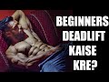 Beginners deadlift kaise lgaye