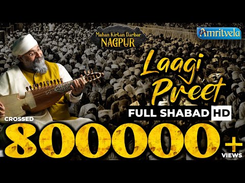 LAAGI PREET MAHAN KIRTAN DARBAR NAGPUR FULL SHABAD HD