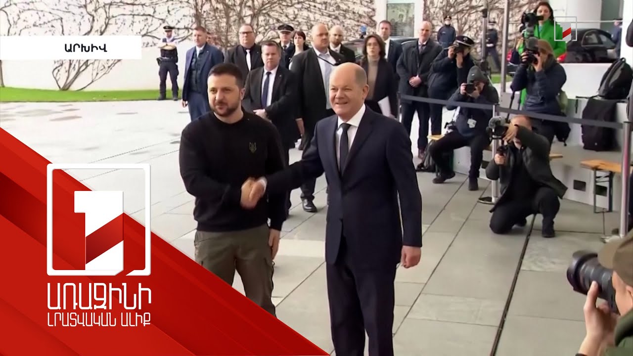 Շոլցը և Զելենսկին հեռախոսազրույց են ունեցել