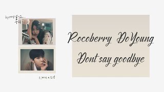 【韓繁中字】Rocoberry, NCT 道英 (로코베리, 도영) － Don&#39;t Say Goodbye (헤어지지 말아요, 우리)