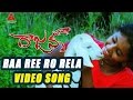 Raa Ree Ro Rela Video Song Rajanna Movie Nagarjuna Sneha