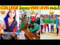 COLLEGE STUDENTS PERFECT COMEDY