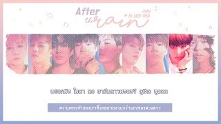 [Thaisub] UNB (유앤비) - 비 내린 후에 (After the rain)