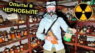 ✅Нашли тайную Чернобыльскую ЛАБОРАТОРИЮ ☢ секретные чертеж ЧАЭС☢Тоннель ?