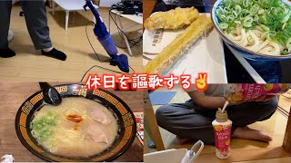 一人暮らし工場勤務社会人の休日の過ごし方【休日ルーティン】