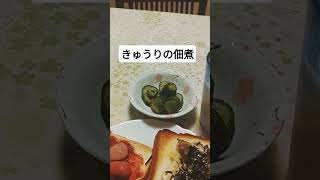 今日の朝ごはん