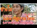 หวย
