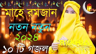 Bangla Gojol  নতুন গজল সেরা 