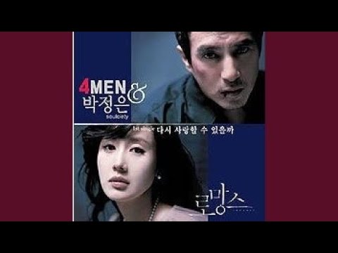 Video thumbnail for 다시 사랑할 수 있을까 (Can We Love Again)