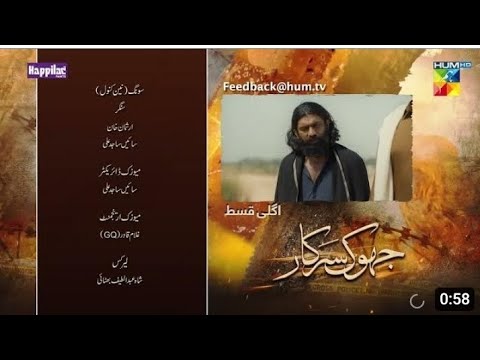 Jhok Sarkar episode 16 - [Eng Sub] - Hiba Bukhari - Farhan Saeed - #drama #viralvideo #geotv #humtv