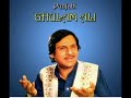 Jab se bulbul toone do tinke liye