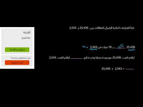 الصف الرابع الرياضيات قيمة المنزلة والتقريب تمرين على قيمة المنزلة