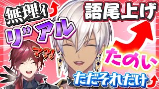 ローレンの口調が移ってるイブラヒム【イブラヒム/切り抜き】