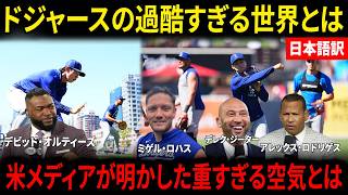 【大谷翔平】キム・ヘソンの送球ミス直後、オルティスが放った“まさかの本音”に騒然…ドジャースに走った不安とは【海外の反応 】