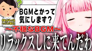 2ヶ月に1回行くヘッドスパ屋さんがあまりにもBGMを気にしない人でついには不穏なBGMを流され困惑する周央サンゴ【周央サンゴ/にじさんじ/切り抜き】