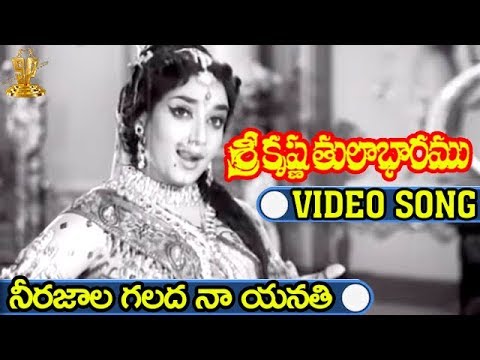 download lagu mp3 mp4 Sri Krishna Tulabharam Songs, download lagu Sri Krishna Tulabharam Songs gratis, unduh video klip Sri Krishna Tulabharam Songs
