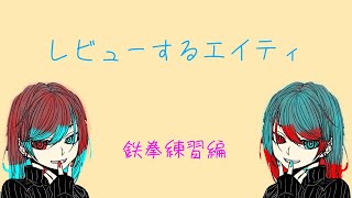[鉄拳７]久しぶりにチャットしながら鉄拳でも