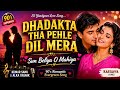 Dhadakta Tha Pehle Dil Mera ️ Kumar Sanu Alka Yagnik 90s Romantic Hit Song