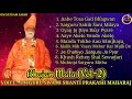 Satguru Swami Shanti Prakash Maharaj Bhajan Mala Vol 2 MP3 Bhajan Album Satnam Sakhi