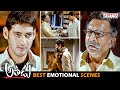 Athadu Telugu Movie Best Emotional Scenes Mahesh Babu Trisha Brahmanandam Aditya Cinemalu
