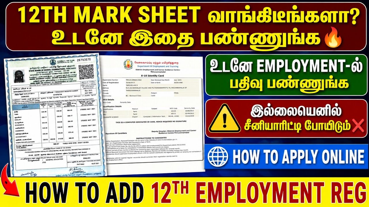 12th employment registration online tamil | employment registration online tamil | 12th employment