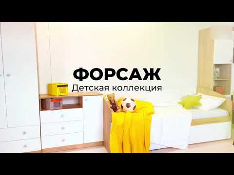 Стеллаж детский Форсаж, дуб крафт золотой/белый в Тольятти - видео 4