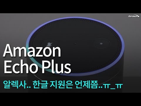 �Ƹ��� Echo Plus