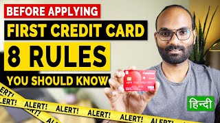 8 Rules You Should Know Before Applying For Your First Credit Card | First Credit Card Tips