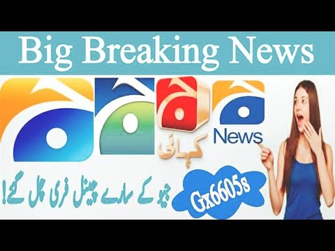 #gx6605 F1 F2 pak set per Geo ka package chalane ka tarika