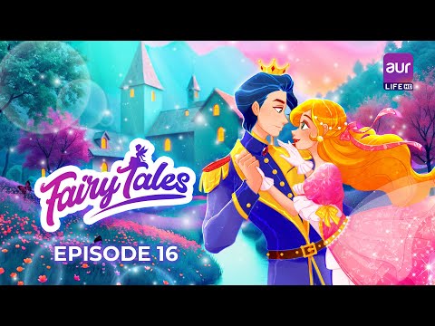 Fairy Tales - Episode 16 | The Dutiful Princess | 13th August 2025 | #aurLife