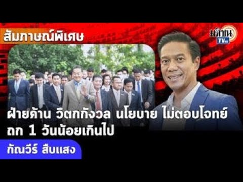 คลิกเพื่อดูคลิปวิดีโอ