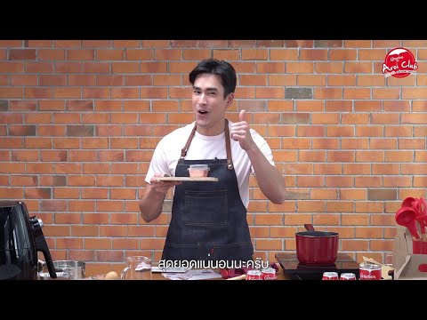 Nadech how to do chocolate cake