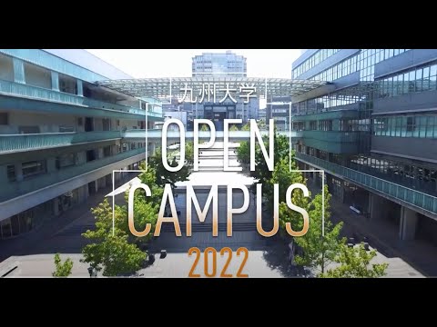 工学部オープンキャンパス2022工学部長挨拶