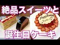 カフェルアズの絶品スイーツとシャイニーの誕生日会！
