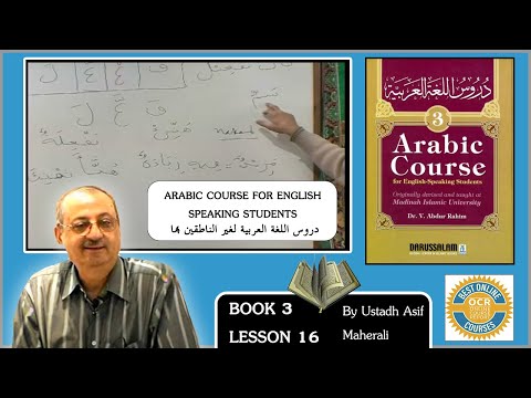 Madina Book 3 lesson 16 - Learn Quranic Arabic