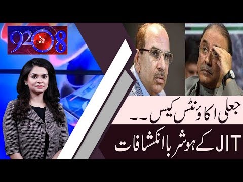 92 at 8 | Nawaz Sharif handed 7-year jail, fined Rs5bn in Al-Azizia reference | 24 Dec 2018