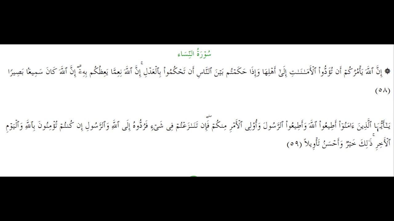 SURAH AN NISA AYAT 58 59 28th April 2020 surah-an-nisa-ayat-58-59-28th-april-2020