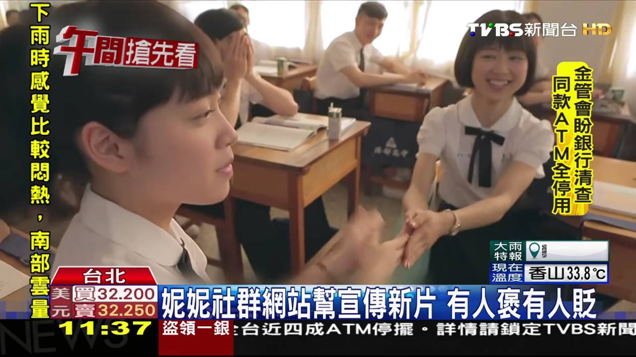 妮妮代考爭議影響票房? 藤井樹:聽天由命