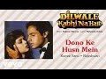 Dono Ke Husn Mein Best Audio Song Dilwale Kabhi Na Hare Rahul Roy Kumar Sanu Rajeshwari
