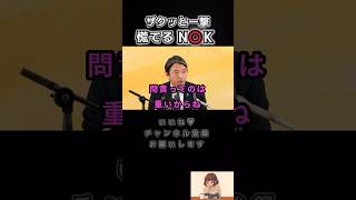 【墓穴を掘るNHKに一撃】#榛葉賀津也#国民民主党 #shorts