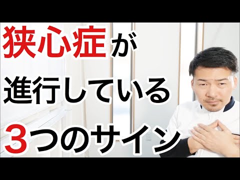 心臓手術: 突然胸が熱くなった