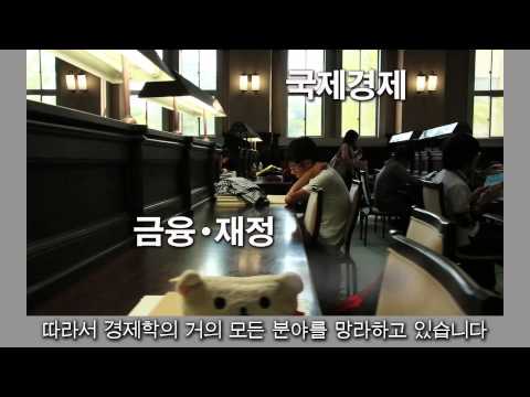 고베대학 소개 동영상 경제학부 2013