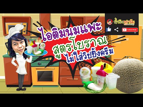 คลิกเพื่อดูคลิปวิดีโอ