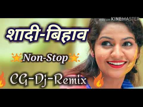 CG Dj Remix || CG Shadi Bihav Dj Song || Non Stop Dj Remix 2019 || शादी बिहाव डीजे गाना 2019
