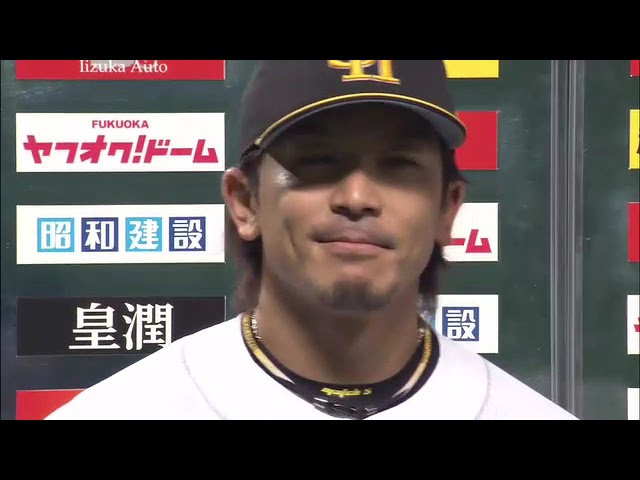 ホークス・松田宣浩選手ヒーローインタビュー 4月11日 福岡ソフトバンクホークス 対 オリックス・バファローズ