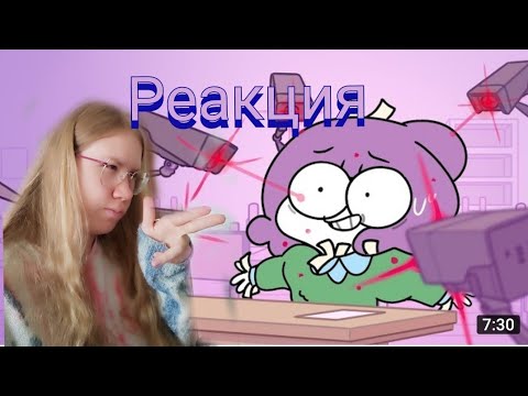 КАК Я СДАЛ ЕГЭ (Анимация) | Реакция | Реакция на анимацию Мирби