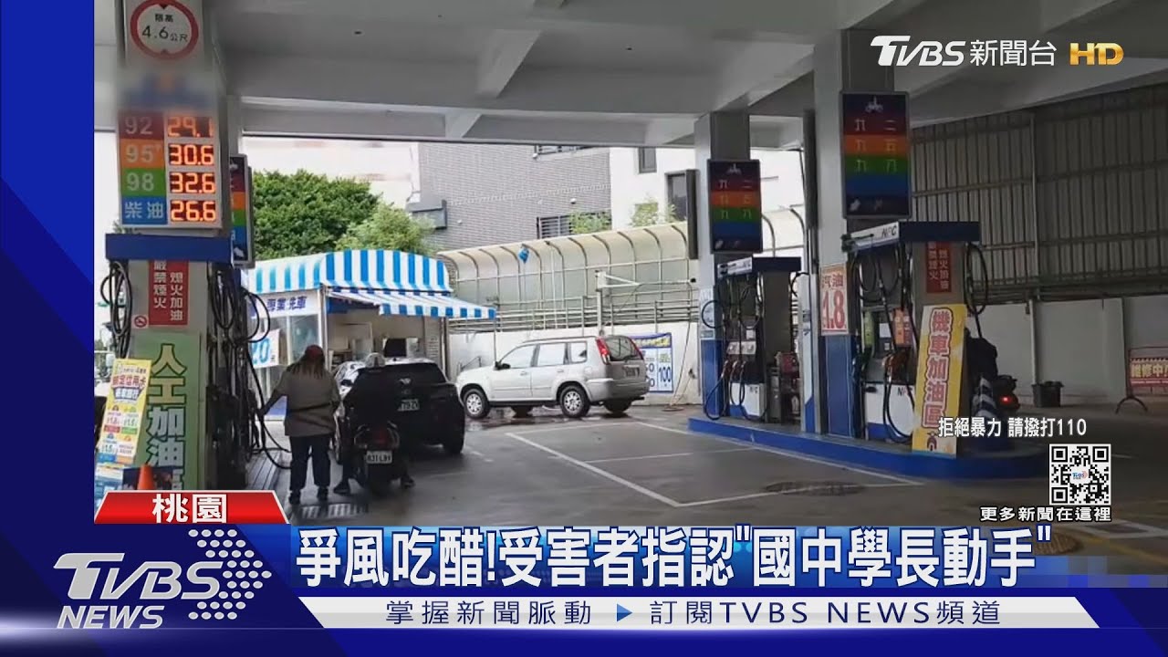 3打1!上班到一半 加油站員工突遭圍毆